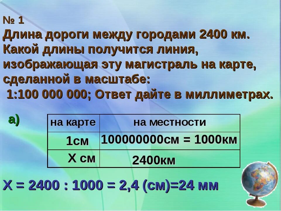 Задачи на масштаб с решением. Задачи на масштаб 6 класс. Масштаб презентация. Масштаб 6 класс математика. Масштаб на английском