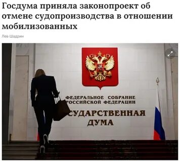 Госдума внесенные законы