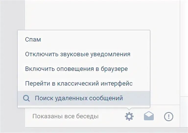 Архив ВК удаленные сообщения. Архив ВК удаленные сообщения восстановить. Как ВКОНТАКТЕ восстановить удаленные сообщения. Как восстановить переписку в ВК после удаления. Восстановить сообщения в группе