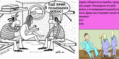 анекдоты про моряка и аптеку