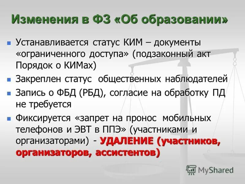 В документе установить статус