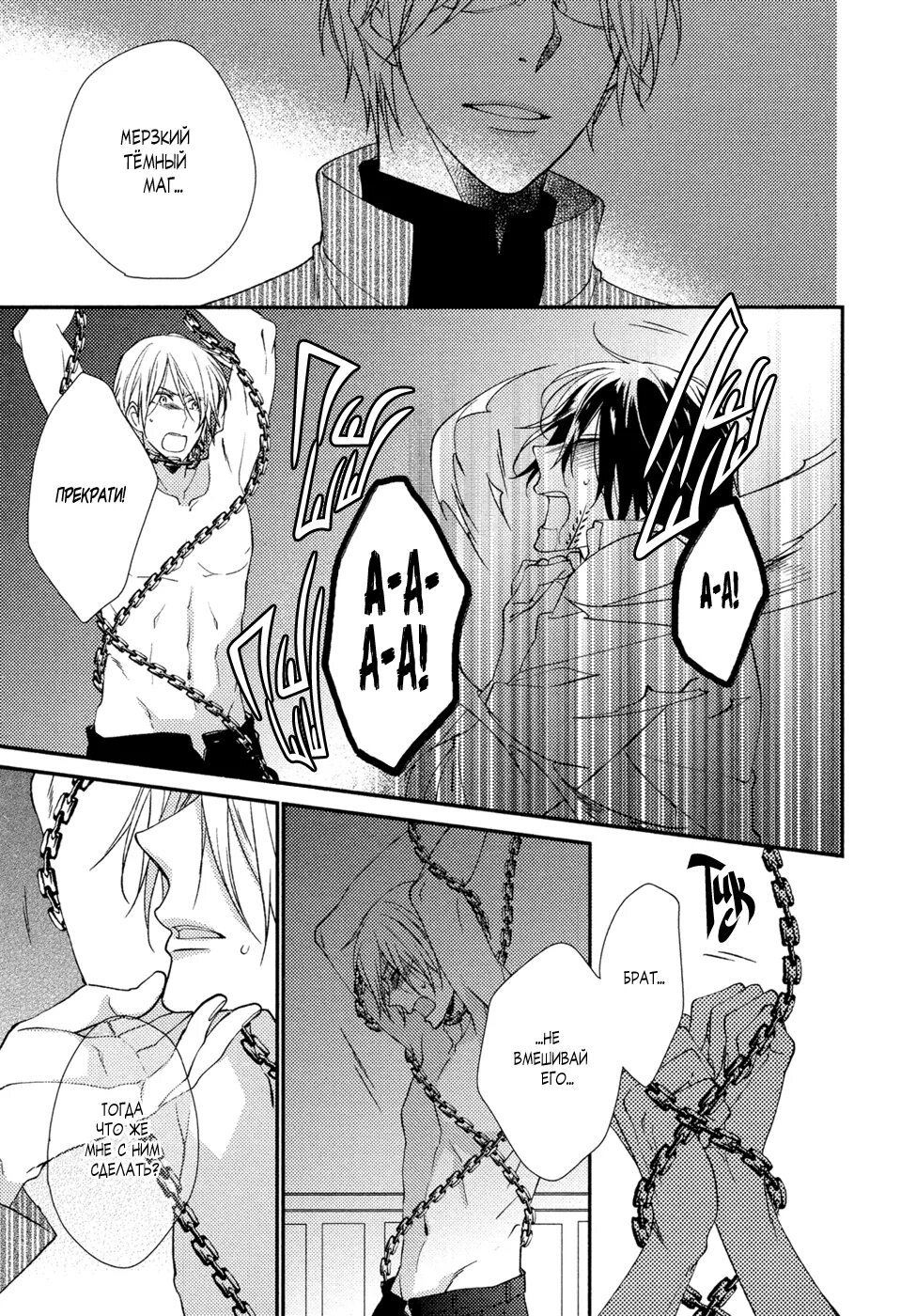 Ноктюрн призрака манга. Nocturnal manga. Ноктюрн манга. The ghosts nocturne манхва. The ghosts nocturne манхва.