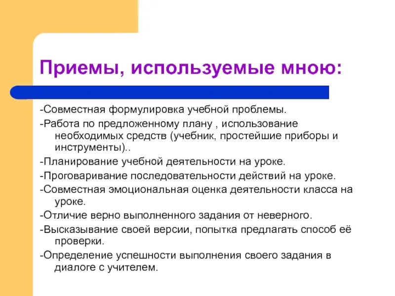 Формулировка методических задач. Формулировка методических задач