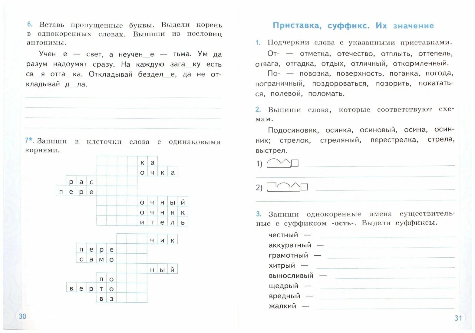 Проверочная по русскому 3 класс тихомирова. Тренажёр по русскому языку 3 класс Тихомирова. Тренажёр по русскому языку для 3 класса к Тихомирова е.м ФГОС. Тренажер по русскому языку 3 кл. Тихомирова /ФГОС/. Тренажёр по русскому третий класс Тихомирова.