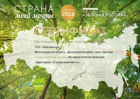 Стать край
