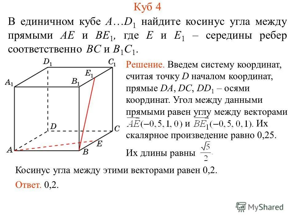 уравнение расстояния от точки до прямой координатам. найдите наименьшее расстояние между прямыми. расстояние от точки до прямой на плоскости формула. расстояние между двумя скрещивающимися прямыми координатный метод. нахождение расстояния от точки до прямой.