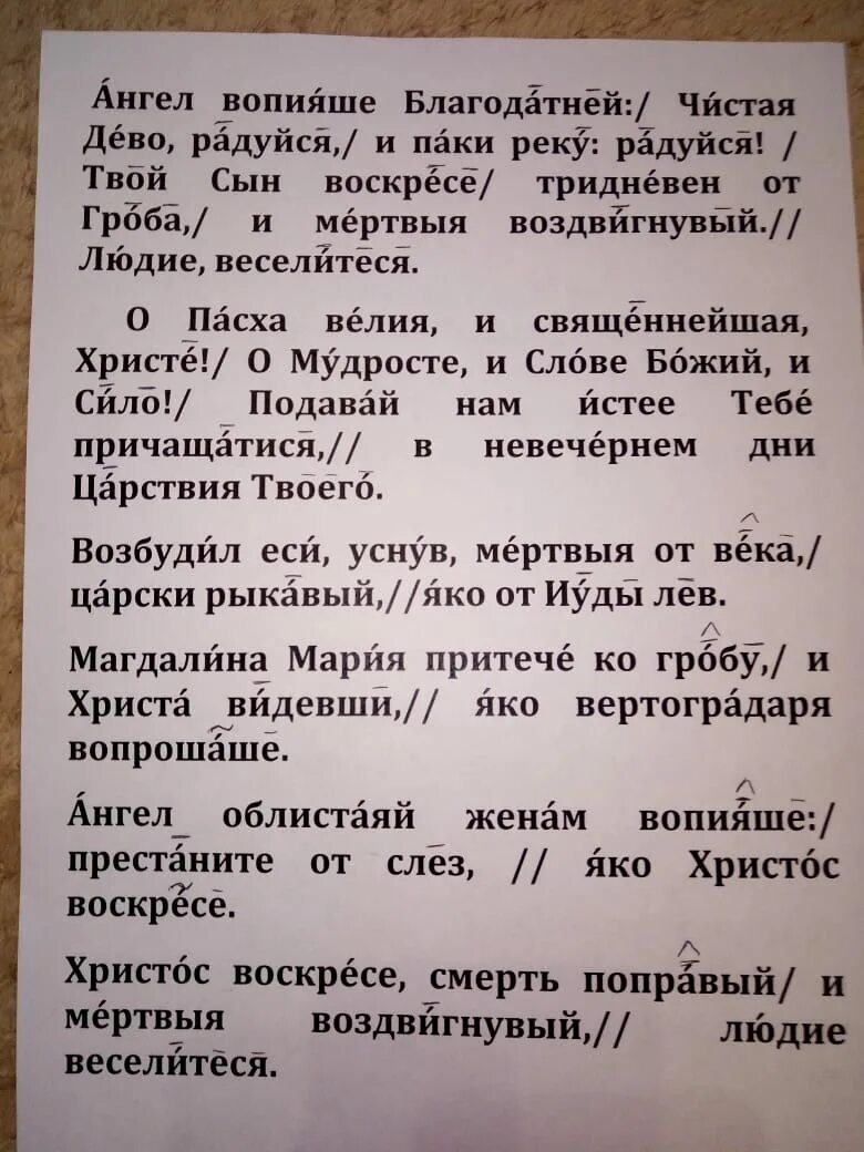Святися святися новый иерусалиме