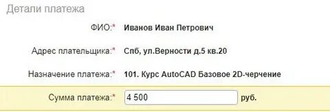 Сумма на английском