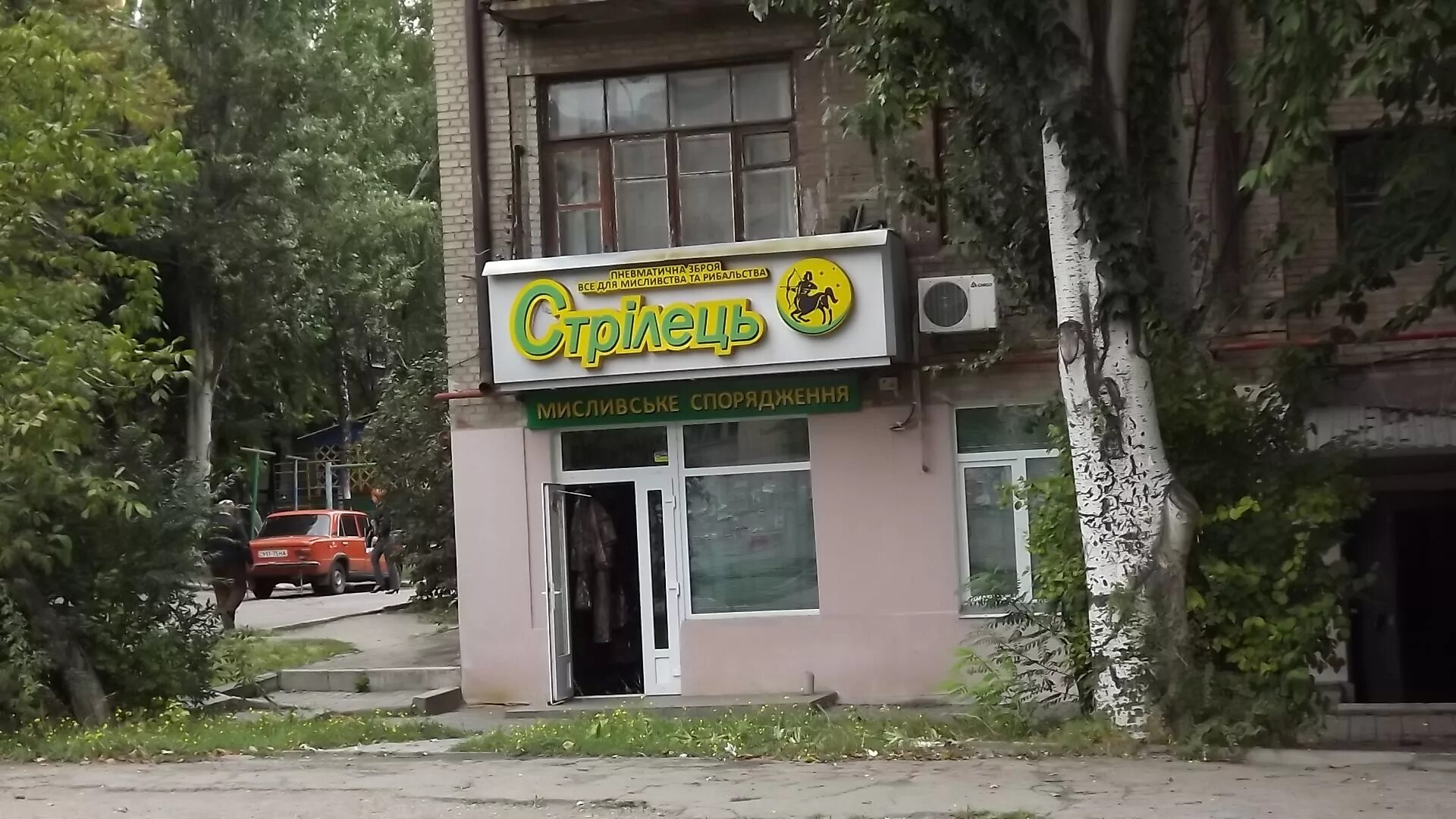 охотничий магазин стрелец. стрелец екатеринбург сайт. стрелец екатеринбург оружейный магазин. магазин стрелец в екатеринбурге. магазин стрелец в екатеринбурге.