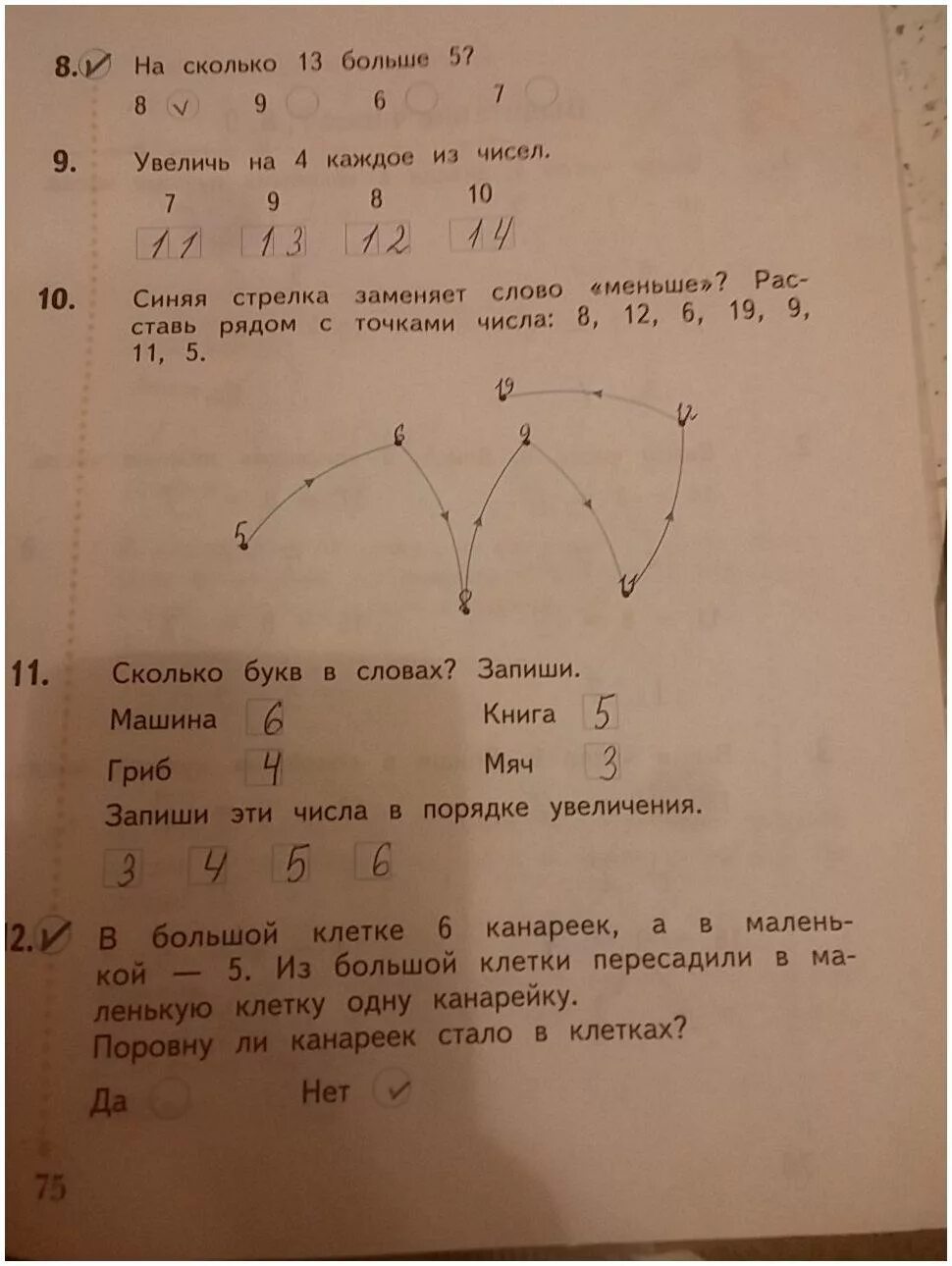 Математика 1 класс рабочая тетрадь стр 75. Рабочая тетрадь по математике 1 класс Рудницкая 1 часть. Синяя стрелка заменяет слово меньше. Синяя стрелка заменяет слово меньше расставь. Рудницкая 1 класс математика рабочая тетрадь стр 75.