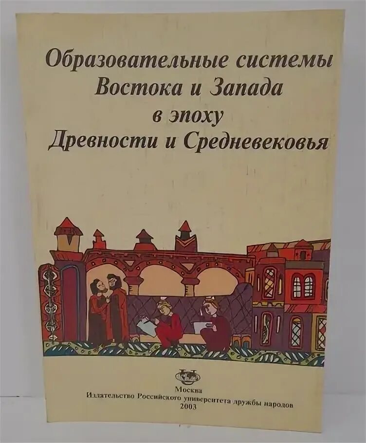 Восточную систему. Восточную систему