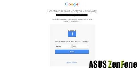 Как узнать логин гугл аккаунта