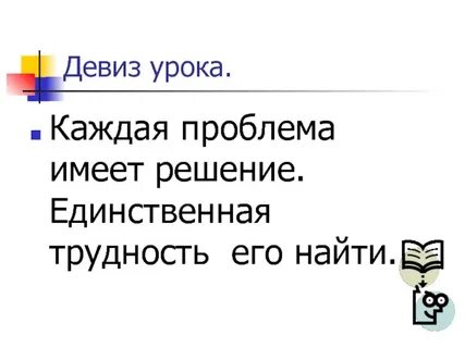 Проблема имеет решение