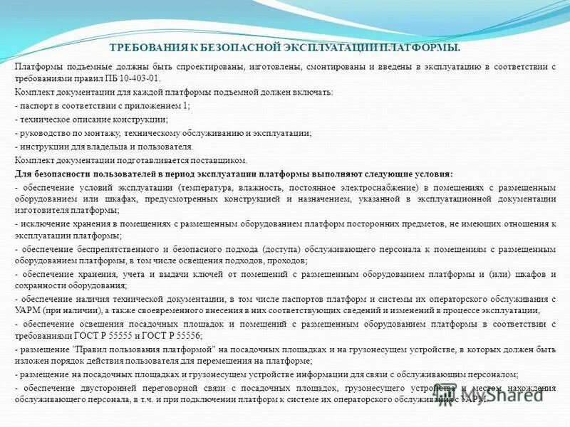 методы выбора подвижного состава. в соответствии с условиями эксплуатации. группы технических средств. в соответствии с условиями эксплуатации. в соответствии с условиями эксплуатации.