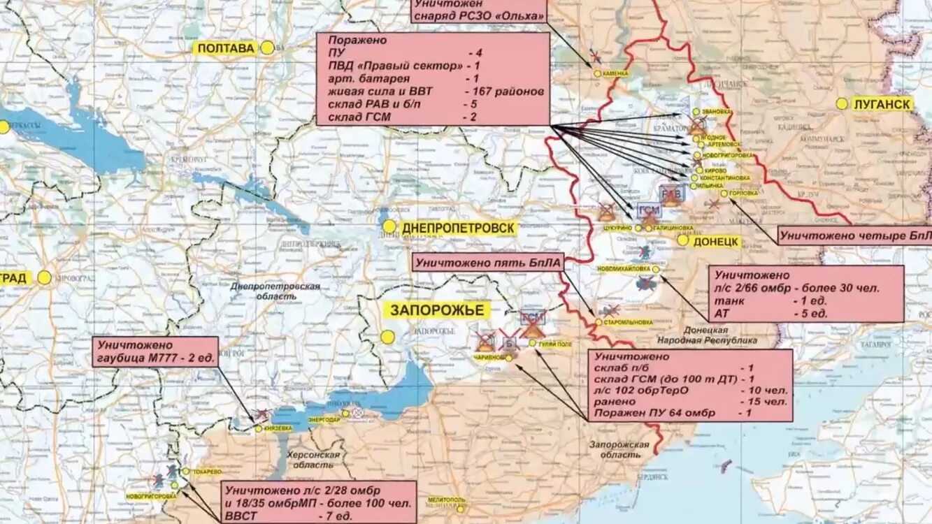 Карта боевых действий на Украине. Карта украинских боевых действий на сегодня. Карта Украины боевые действия сейчас. Военная операция России на Украине на карте.