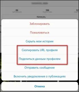 Как узнать телефон в инстаграм