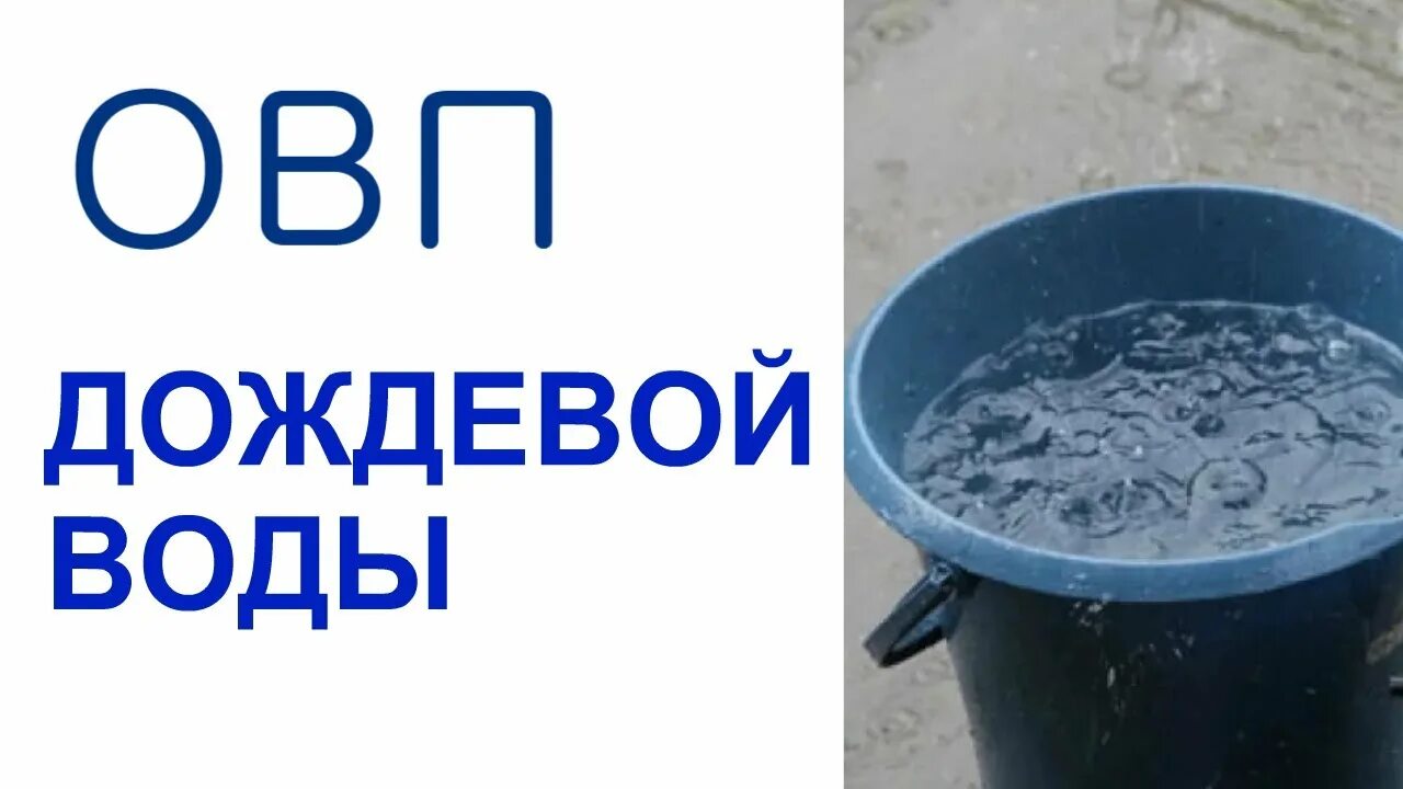 Дождевую воду можно назвать дистиллированной
