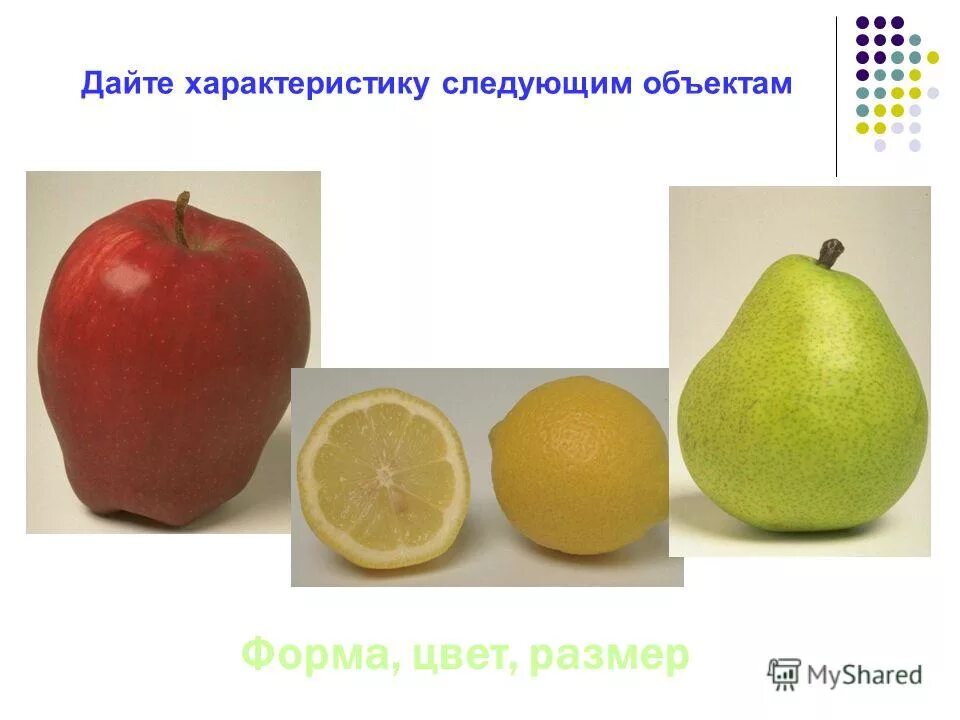 В ячейке могут храниться данные следующих типов. Назови предметы одним словом картинки. Давай следующий предмет. Сюжетные картинки для детей. Давай следующий предмет.