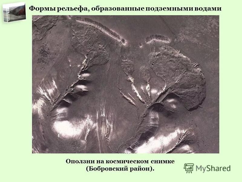 карст это в геологии. подземные карстовые формы. формы рельефа подземных вод. формы рельефа подземных вод. формы рельефа образованные подземными водами в воронежской области.