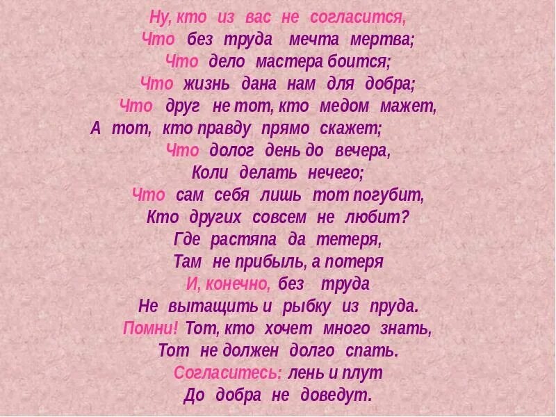 Пословицы и поговорки о мечте. Пословицы и поговорки о мечте и цели. Поговорки про мечту. Без труда мечта мертва.