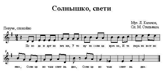 Детские песни березка. Березка Ноты. Березка Ноты для фортепиано. Воробей Ноты. Солнышко Ноты.