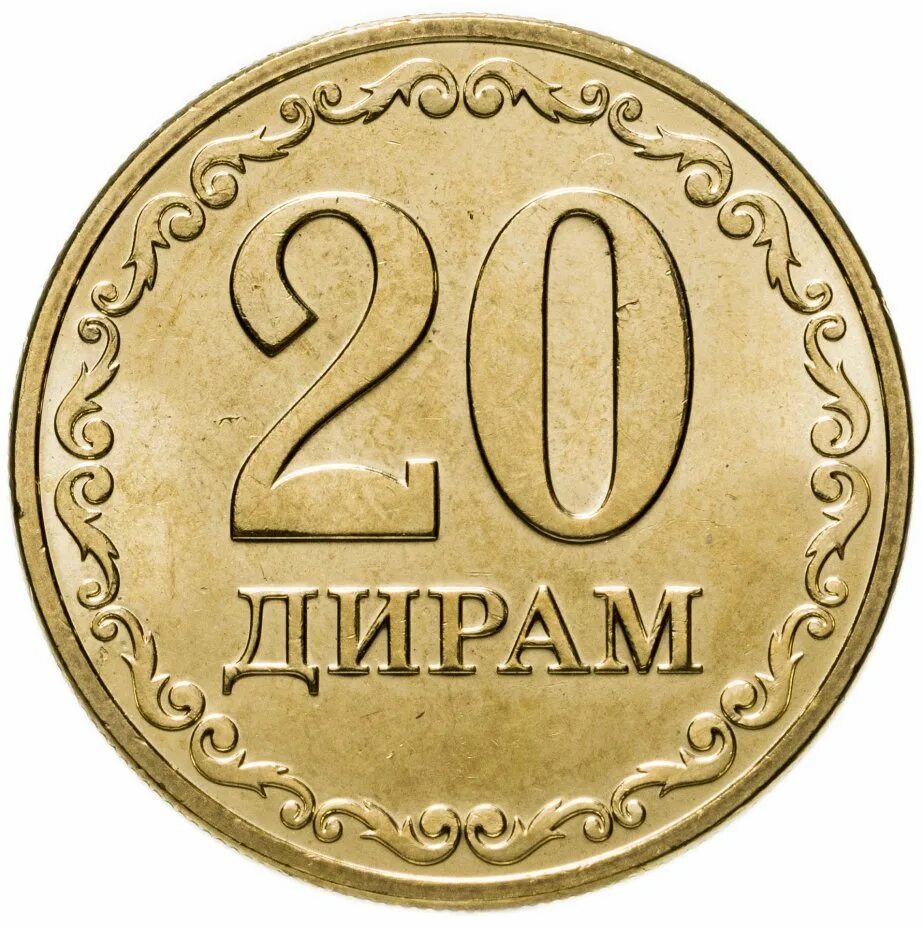 Монета 20 дирам. Монета 20 дирам Таджикистан. Монета 50 дирам. 50 Дирам 2022. 20 дир в рублях