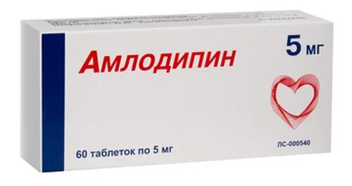 Амлодипин таблетки 5мг 60 шт. Амлодипин 2.5 мг. Амлодипин таб. 5мг 60шт Марбиофарм. Амлодипин 4/5. Амлодипин потенция