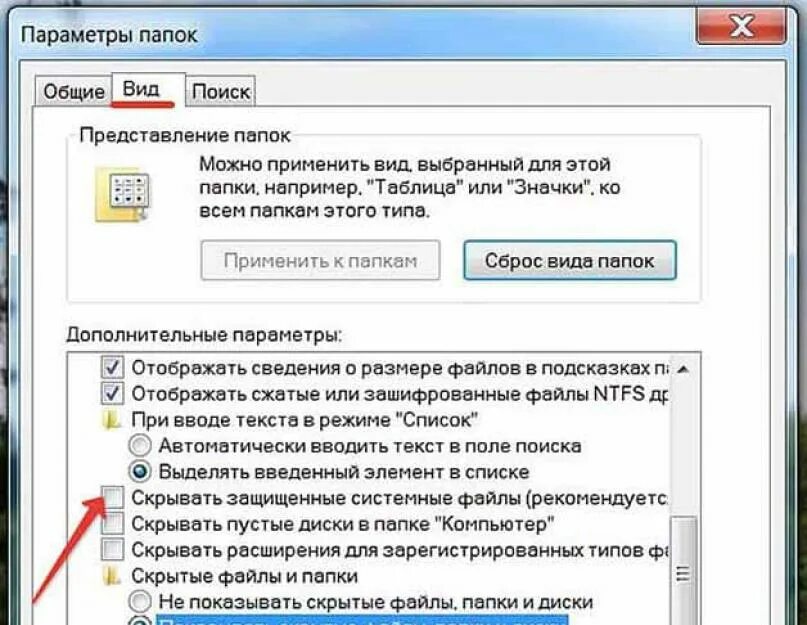 Можно ли восстановить удаленный файл с компьютера. Как восстановить удаленный файл с флешки. Скрывать расширения для зарегистрированных типов файлов. Что показывает расширение файла. Скрыть показать расширение зарегистрированных файлов.