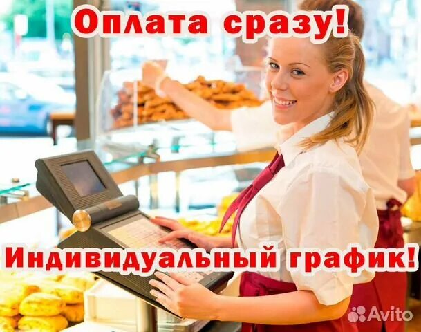 Подработка кассиром с ежедневной оплатой. Работа с ежедневной оплатой. Подработка кассиром с ежедневной оплатой. Кассир. Требуется кассир.
