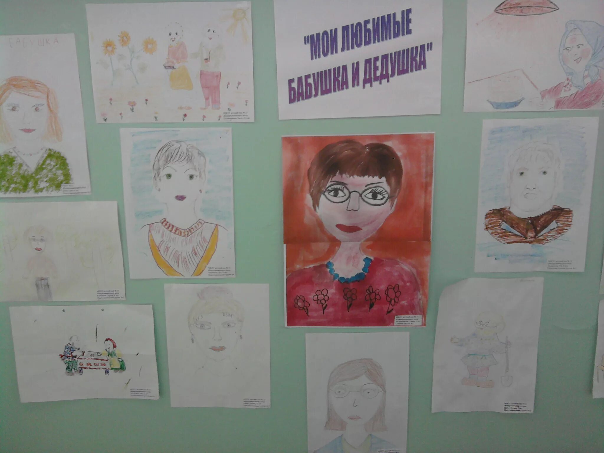 Конкурсы дню пожилых. Конкурс рисунков ко дню пожилого человека. конкурс рисунков ко дню пожилых людей. выставка детских рисунков ко дню пожилого человека. конкурс детского рисунка ко дню пожилого человека.