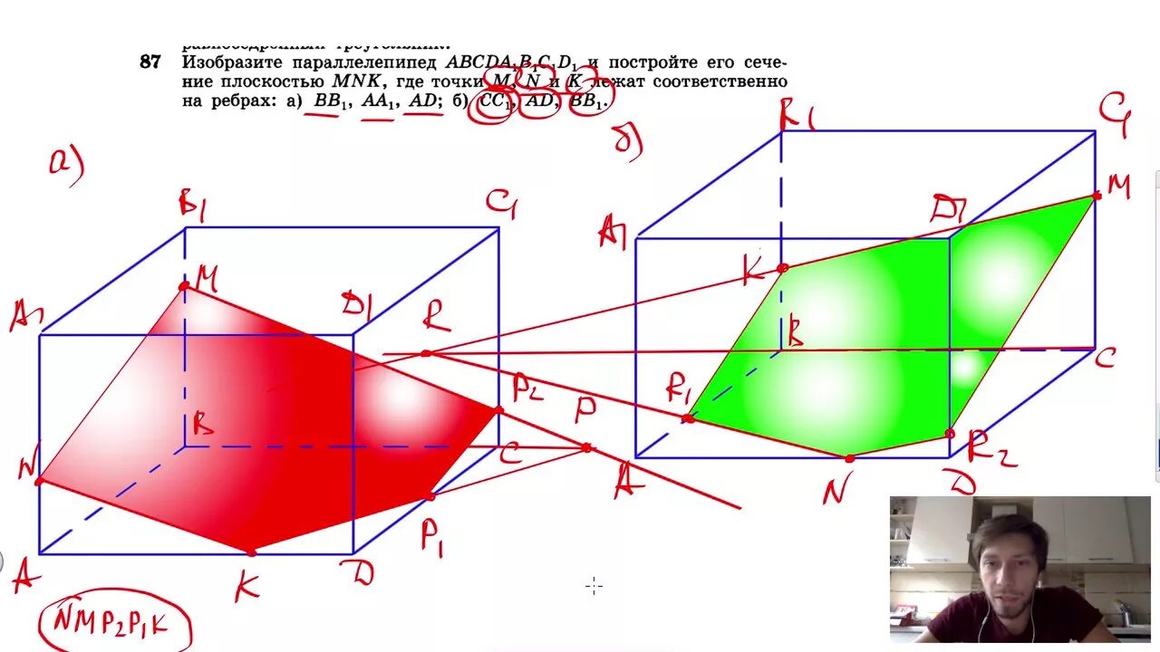 Постройте куб авсда1в1с1д1. Сечение параллелепипеда плоскостью abc1. Изобразите параллелепипед abcda1b1c1d1. Построить сечение параллелепипеда abcda1b1c1d1. Сечение параллелепипеда по трем точкам.