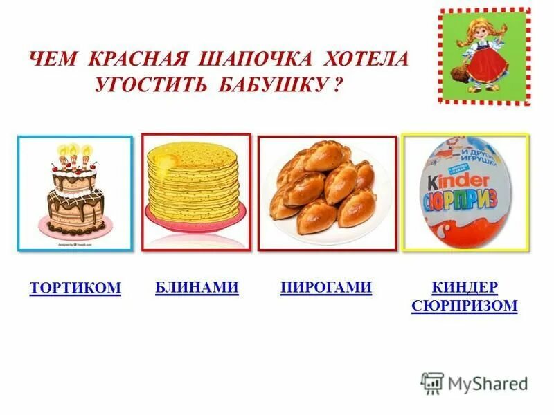 Сутеев мешок яблок мультфильм. Золотой ключик, или приключения буратино. Чаепитие дети. Художник инна кузубова сказочные иллюстрации. Девочка с ватрушкой.