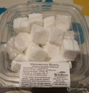 Маршмеллоу состав