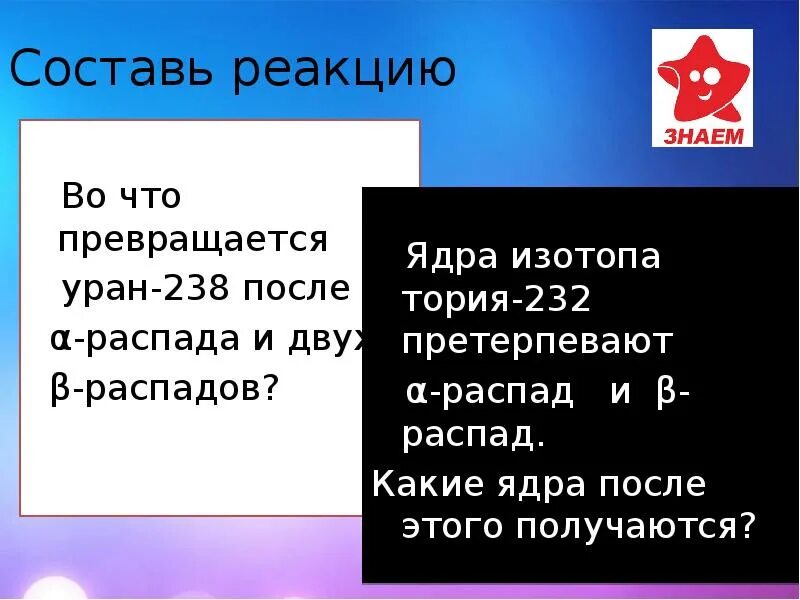 Во что превращается уран 238