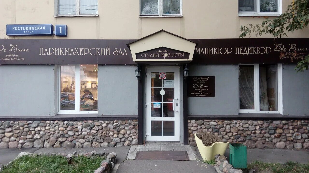 De Vita, hairdressers, Russia, Moscow, Rostokinskaya Street, 1 - Yandex Maps