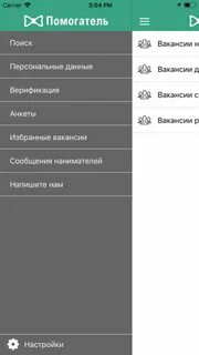 Сайт помогатель вакансии