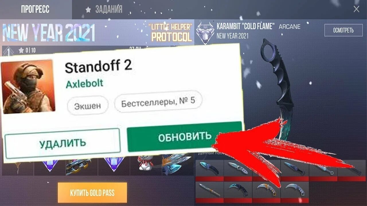 Стэндофф 2 обновление. Стандофф новогоднее обновление. Новогоднее обновление Standoff 2. Новогоднее обновление стандофф 2 2022.