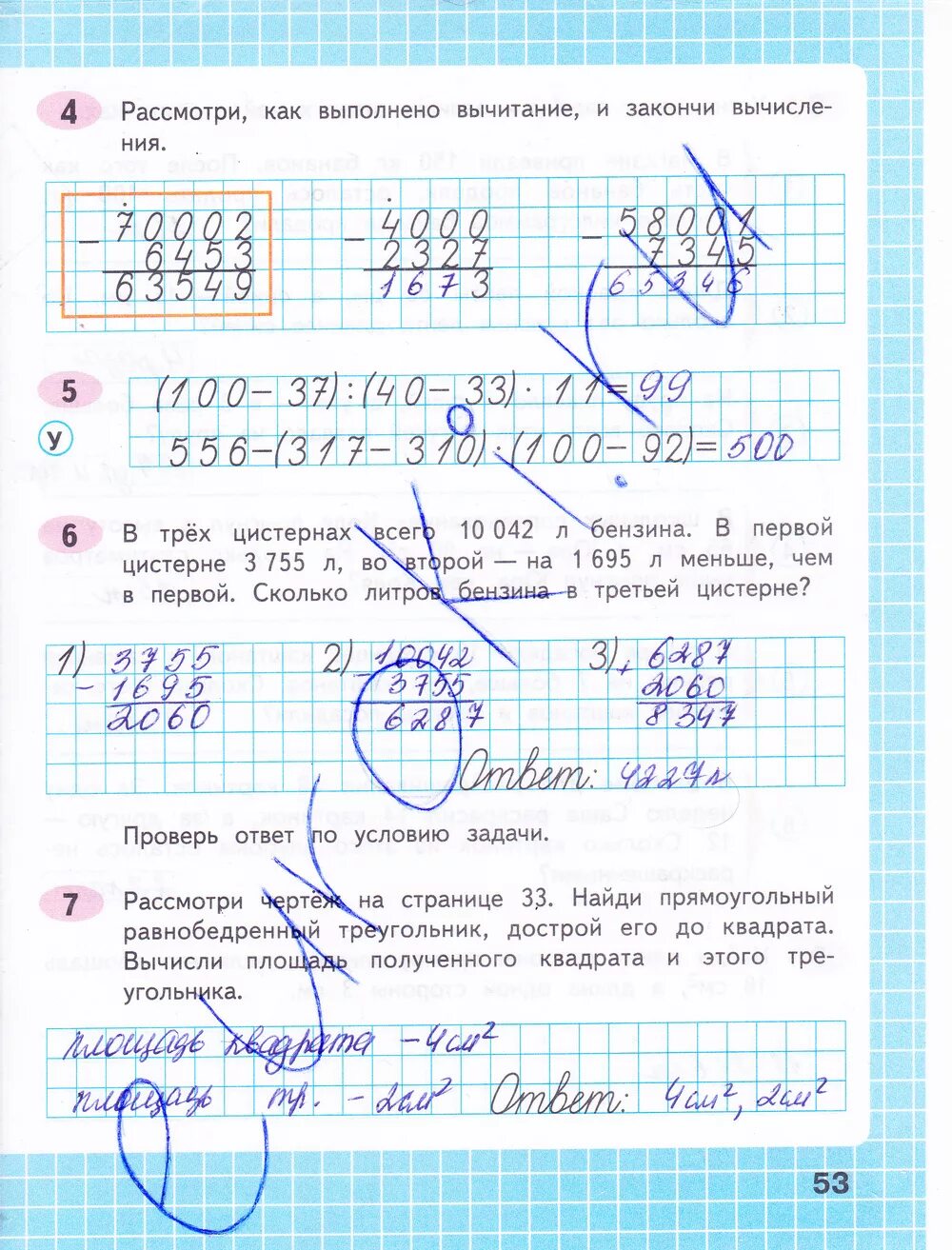 Математика 4 класс 1 рабочая тетрадь Волкова стр 55. Математика 4 класс рабочая тетрадь 1 часть Волкова стр. Математика 4 класс 1 часть рабочая тетрадь стр 55. Математика 4 класс 1 часть рабочая тетрадь стр 53 гдз. Математика третий класс вторая часть страница 53