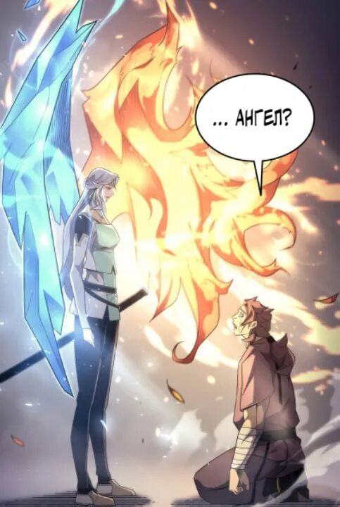 некромант я катастрофа 41 глава