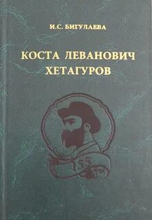 Книга коста