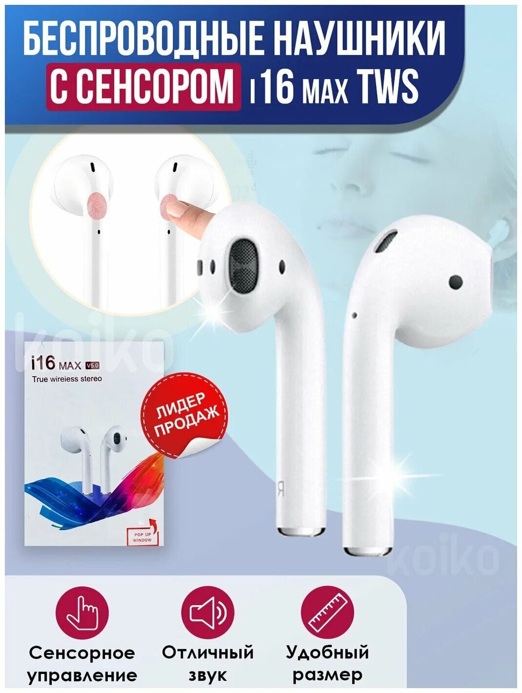 наушники tws i16 max. беспроводные наушники i16 max v5. наушники i16 max v. беспроводные наушники tws i16 max. I16 max наушники.