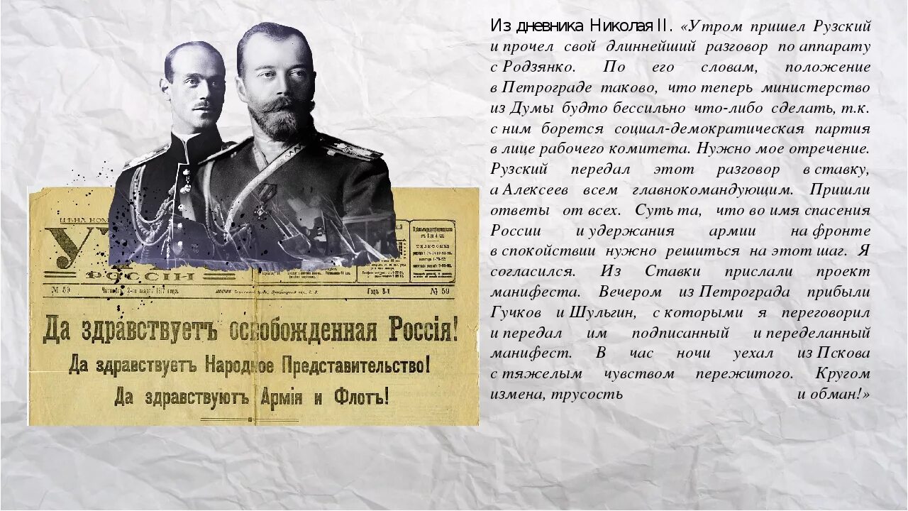 Личная жизнь николая 2. Из дневника Николая 2. Дневник императора Николая 2. Записи Николая 2 в дневнике. Дневник Николая 2 1882.