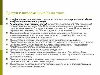 Рк информация