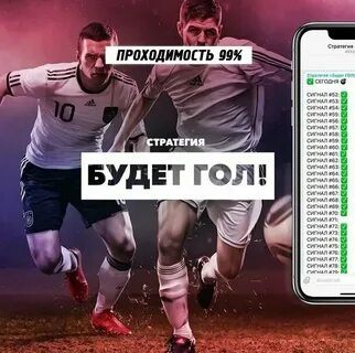 Как узнать точные прогнозы
