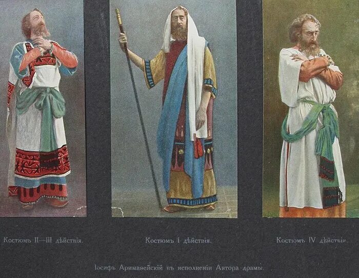 4 иудейский царь. царь соломон сын давида. 4 иудейский царь. саул царь израиля. царь иоаким сын иосии.