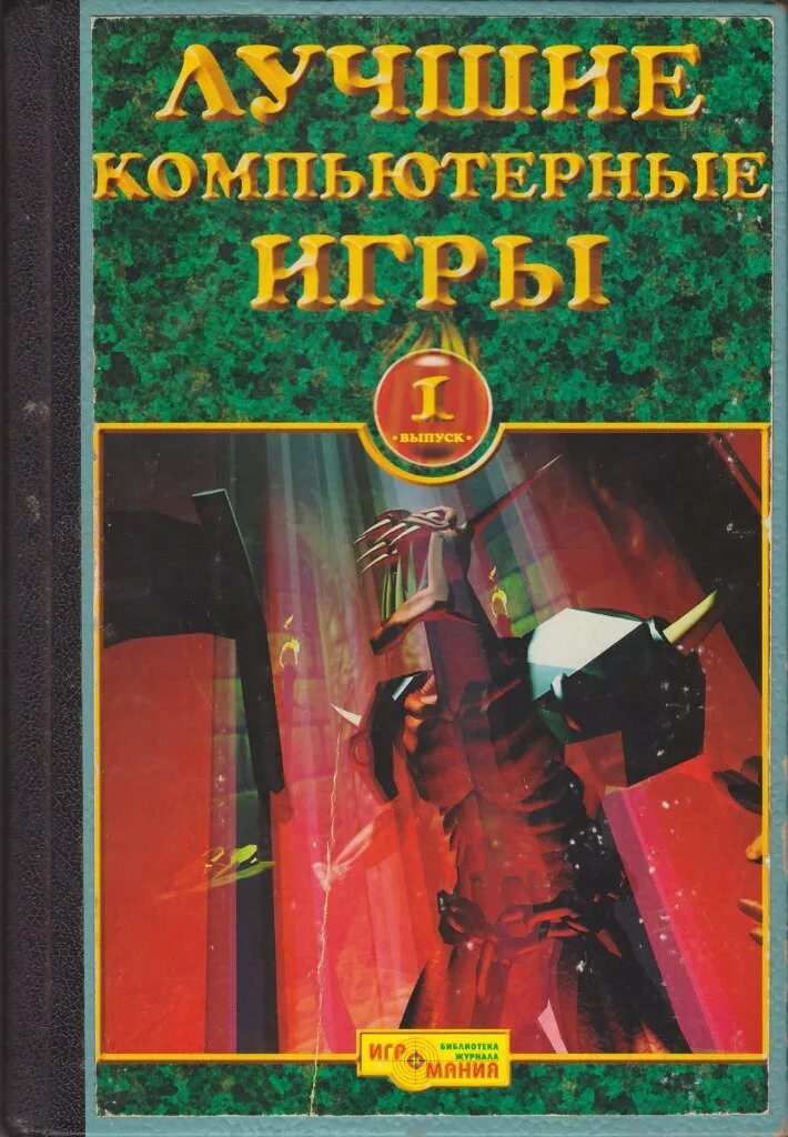 Книги игры pdf