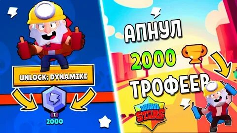 Набери 2000
