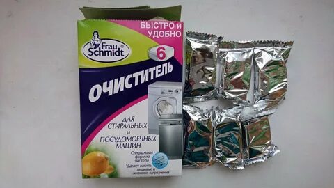 Таблетка для посудомойки для стирки