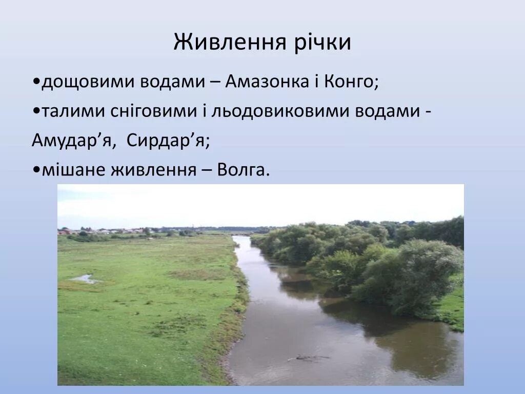 Річки це. Горные река в караатах. Красивая река. Найбільша річка території херсона. Стихи про реку ворскла.