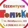 Томико пятигорск детская